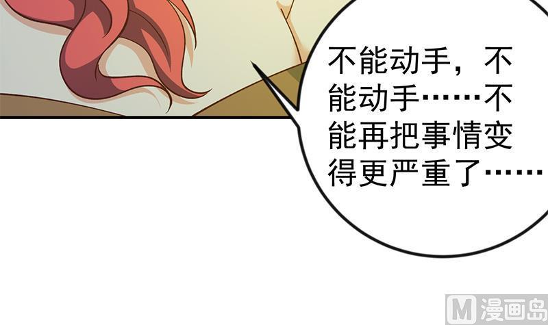 修仙归来在校园125话 发飙的洛落