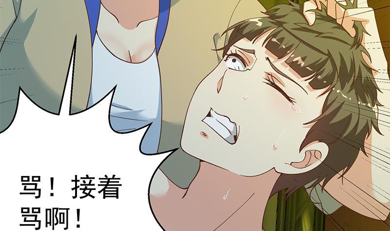 修仙归来在校园125话 发飙的洛落