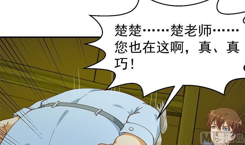 修仙归来在校园125话 发飙的洛落