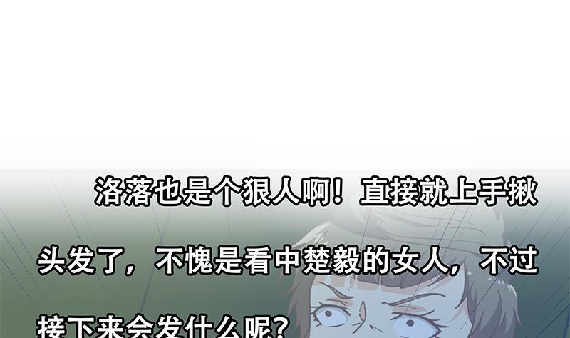 修仙归来在校园125话 发飙的洛落