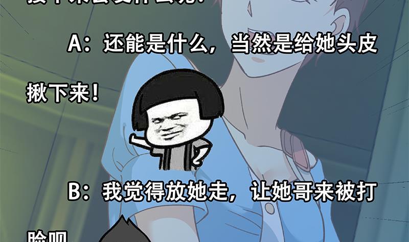 修仙归来在校园125话 发飙的洛落
