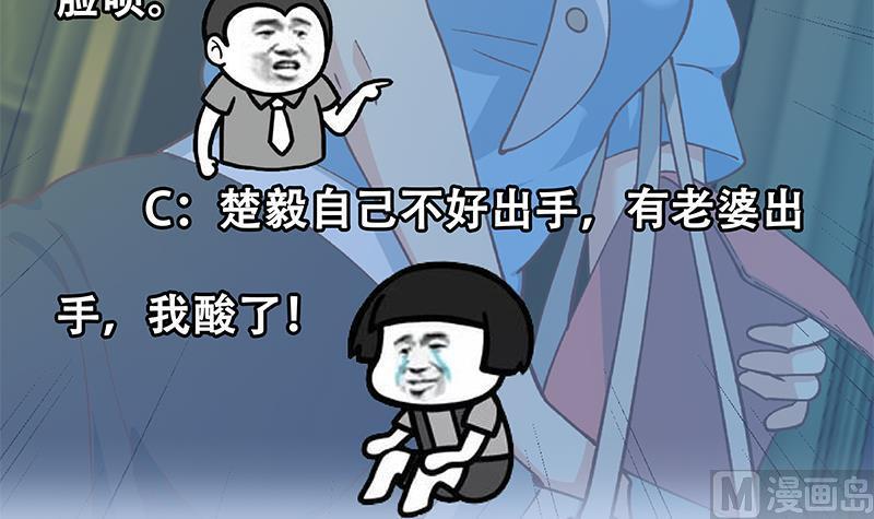 修仙归来在校园125话 发飙的洛落