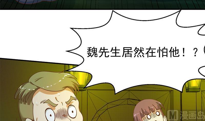 修仙归来在校园125话 发飙的洛落