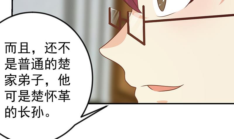 修仙归来在校园127话 世界第一楚吹