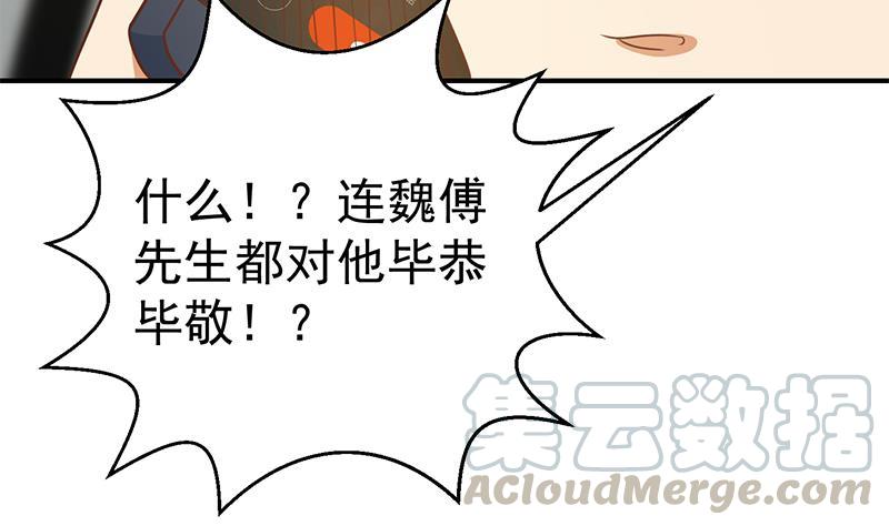 修仙归来在校园127话 世界第一楚吹