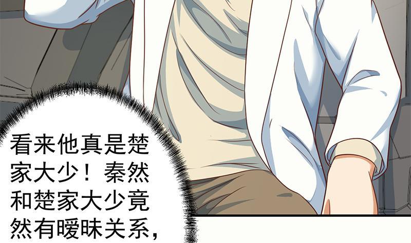 修仙归来在校园127话 世界第一楚吹