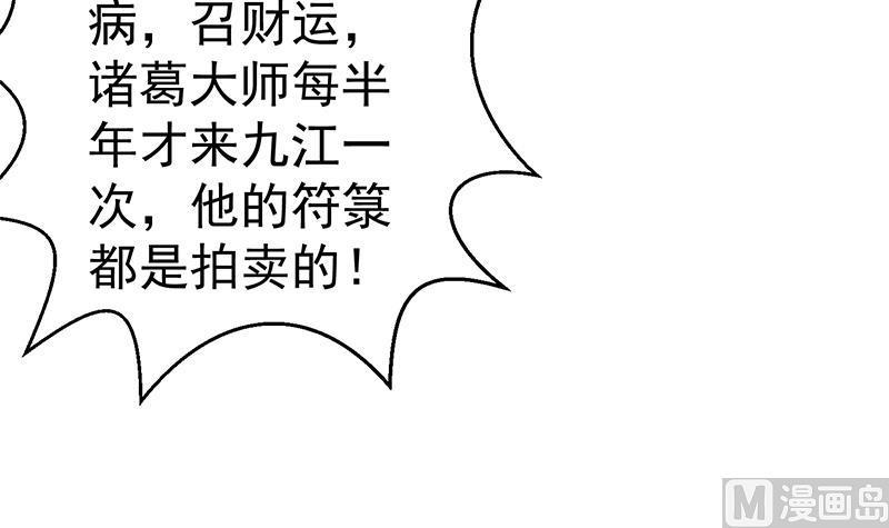 修仙归来在校园128话 底价十万起拍！