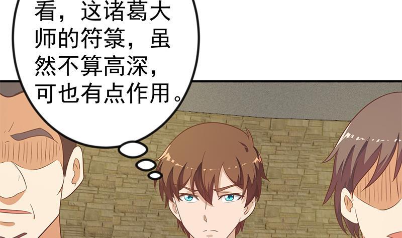 修仙归来在校园128话 底价十万起拍！