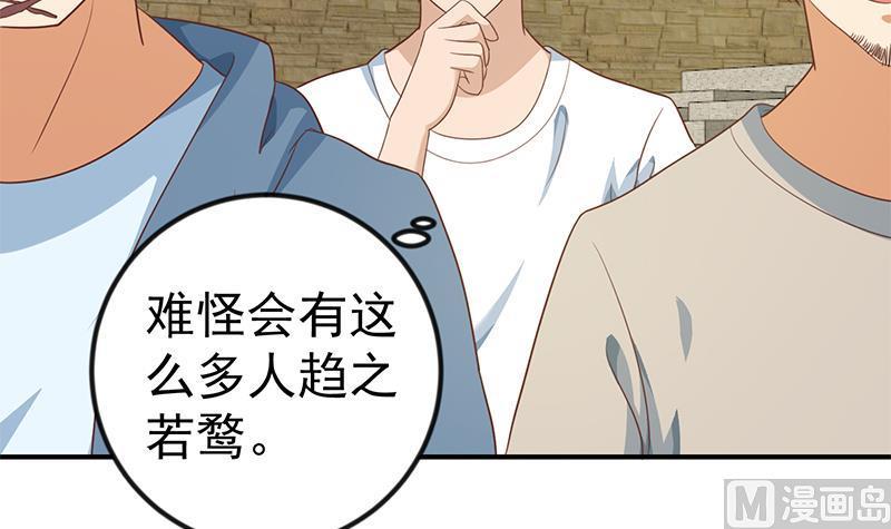 修仙归来在校园128话 底价十万起拍！