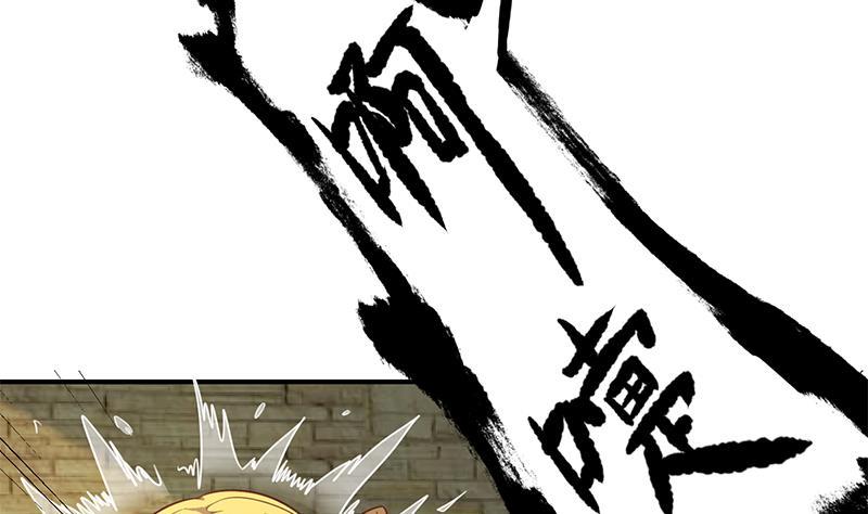 修仙归来在校园129话 遇见梁诗尔