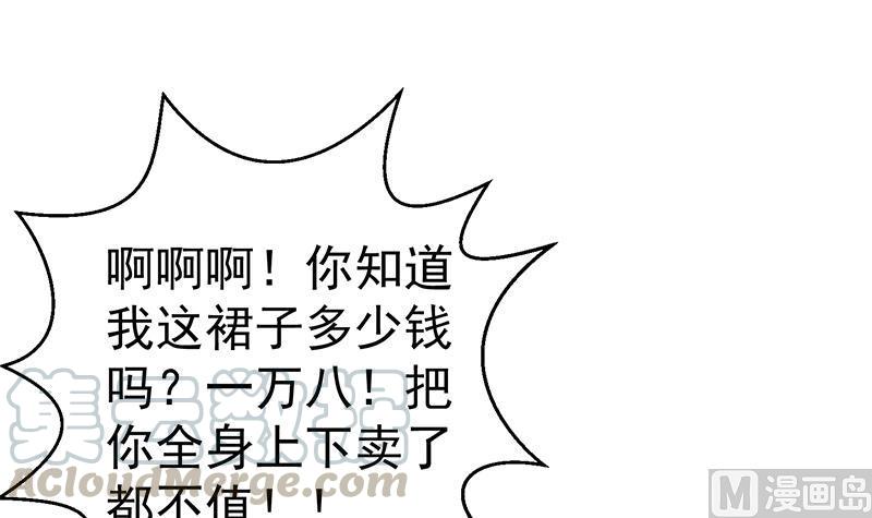 修仙归来在校园129话 遇见梁诗尔