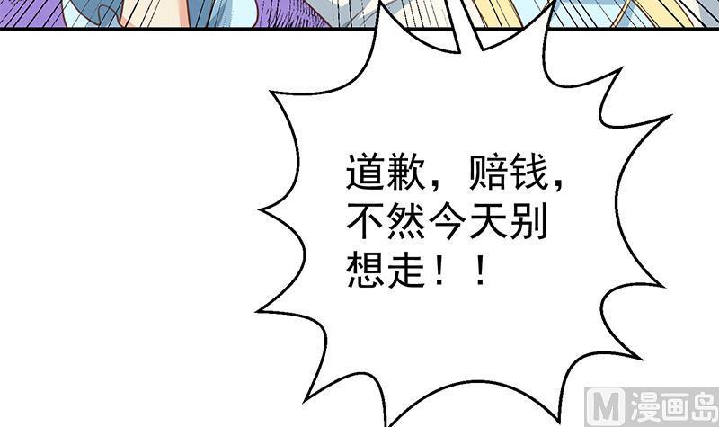 修仙归来在校园129话 遇见梁诗尔