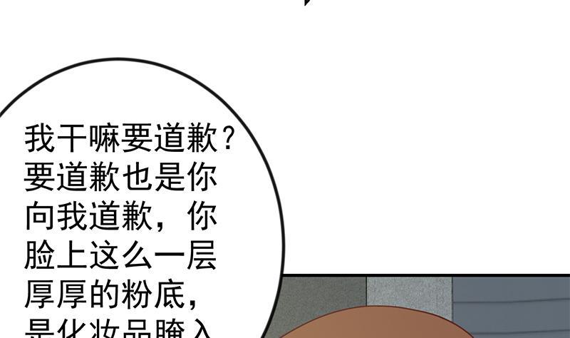 修仙归来在校园129话 遇见梁诗尔