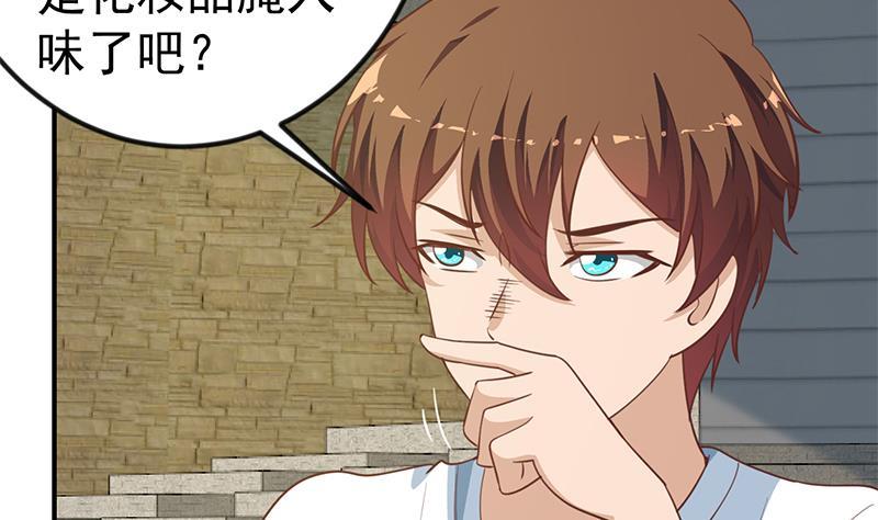 修仙归来在校园129话 遇见梁诗尔