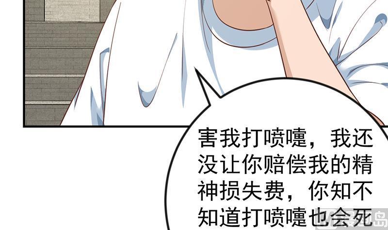 修仙归来在校园129话 遇见梁诗尔