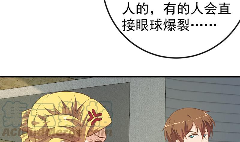 修仙归来在校园129话 遇见梁诗尔