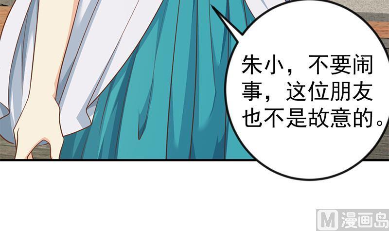 修仙归来在校园129话 遇见梁诗尔