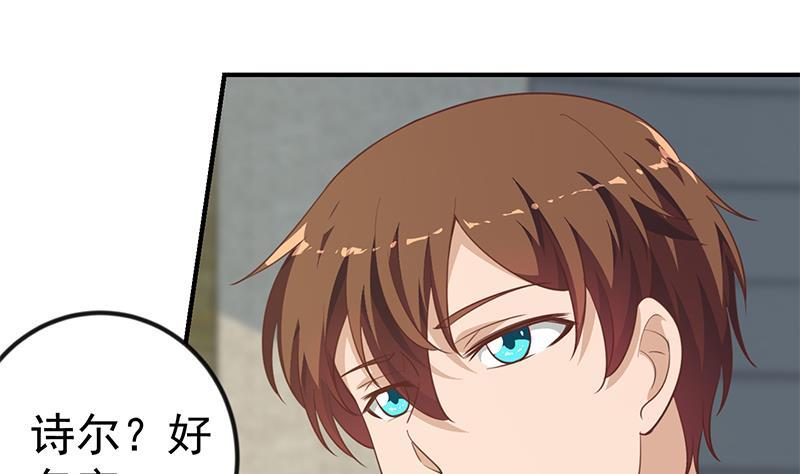 修仙归来在校园129话 遇见梁诗尔