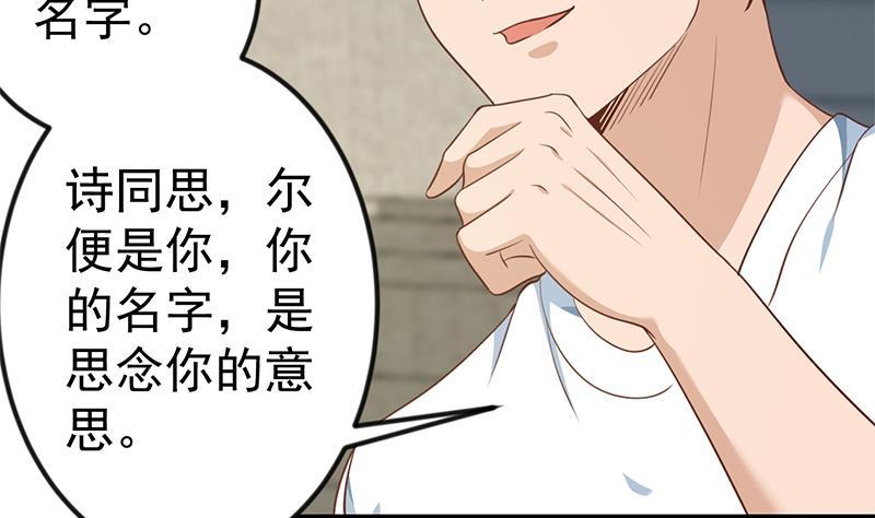 修仙归来在校园129话 遇见梁诗尔