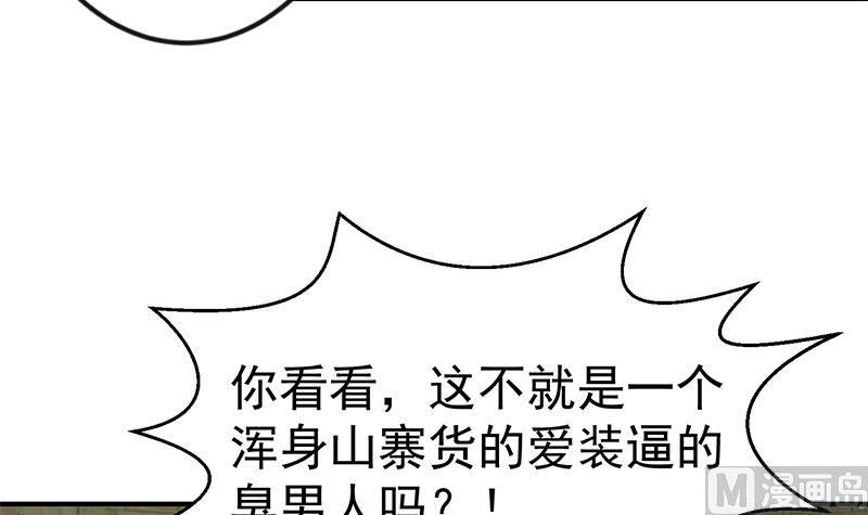 修仙归来在校园129话 遇见梁诗尔