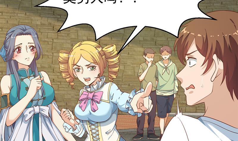 修仙归来在校园129话 遇见梁诗尔