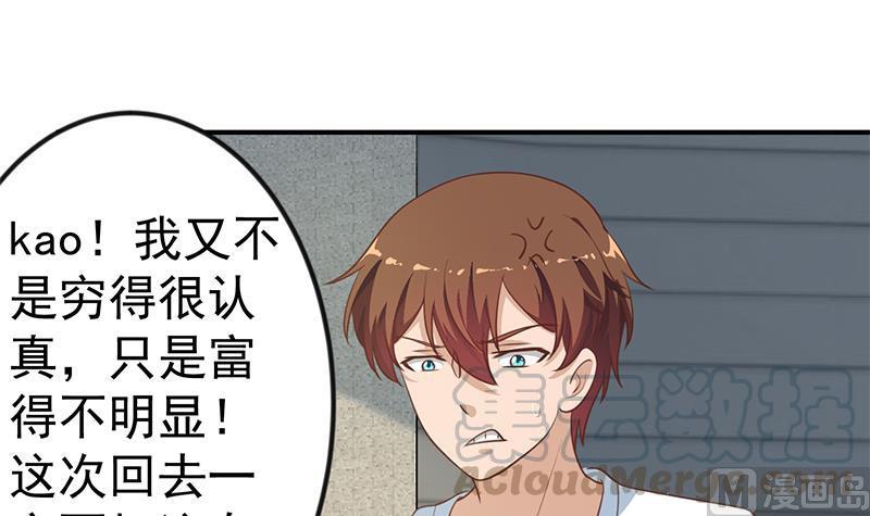 修仙归来在校园129话 遇见梁诗尔