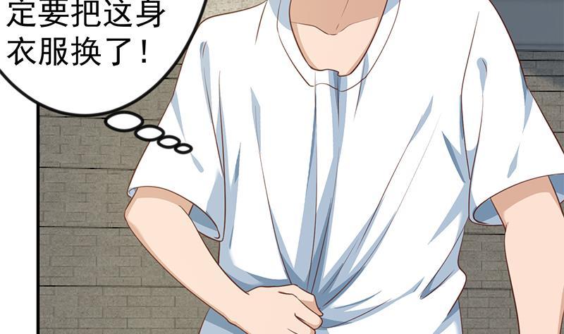 修仙归来在校园129话 遇见梁诗尔