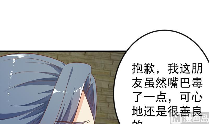 修仙归来在校园129话 遇见梁诗尔