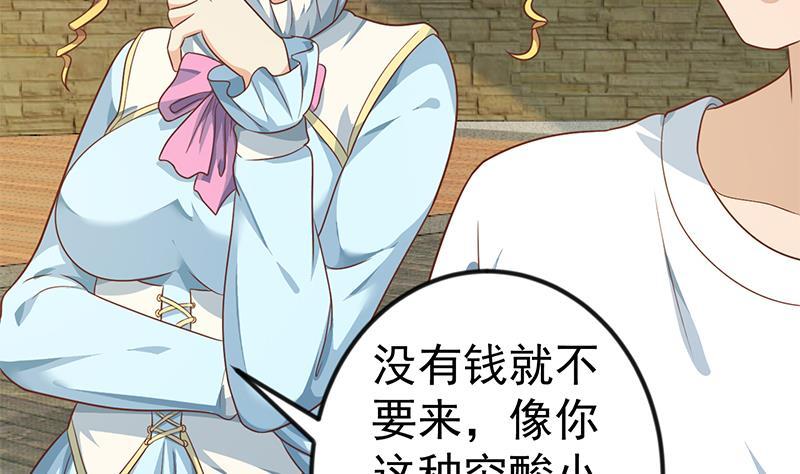 修仙归来在校园129话 遇见梁诗尔