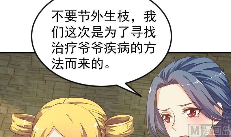 修仙归来在校园129话 遇见梁诗尔