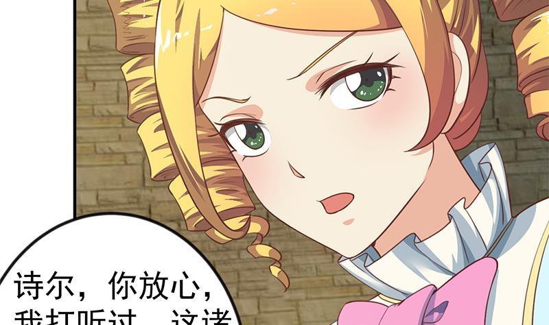 修仙归来在校园129话 遇见梁诗尔