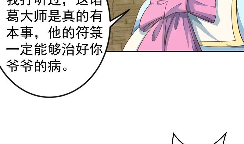 修仙归来在校园129话 遇见梁诗尔