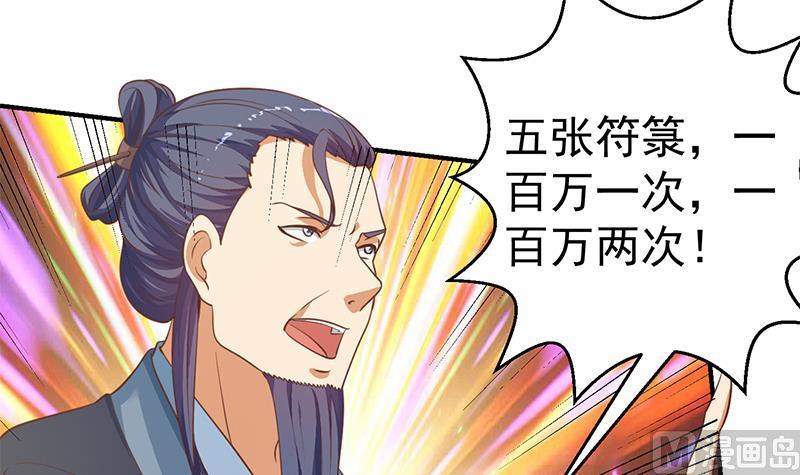 修仙归来在校园129话 遇见梁诗尔