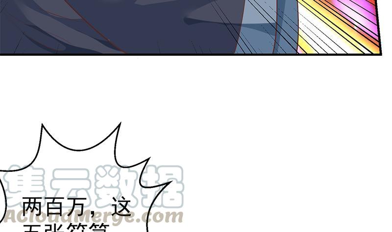 修仙归来在校园129话 遇见梁诗尔