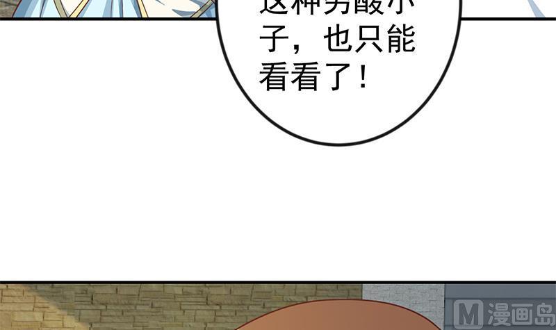 修仙归来在校园129话 遇见梁诗尔