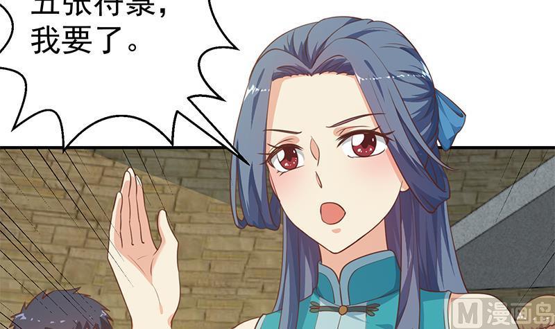 修仙归来在校园129话 遇见梁诗尔