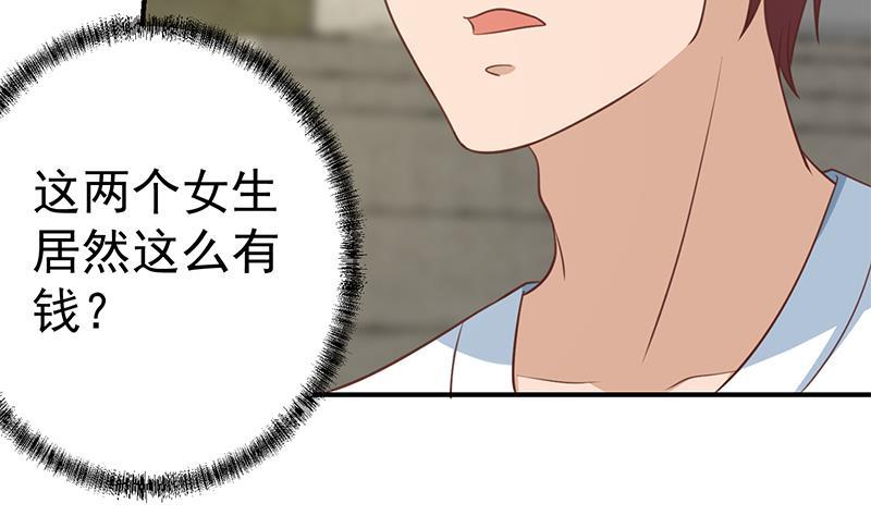 修仙归来在校园129话 遇见梁诗尔