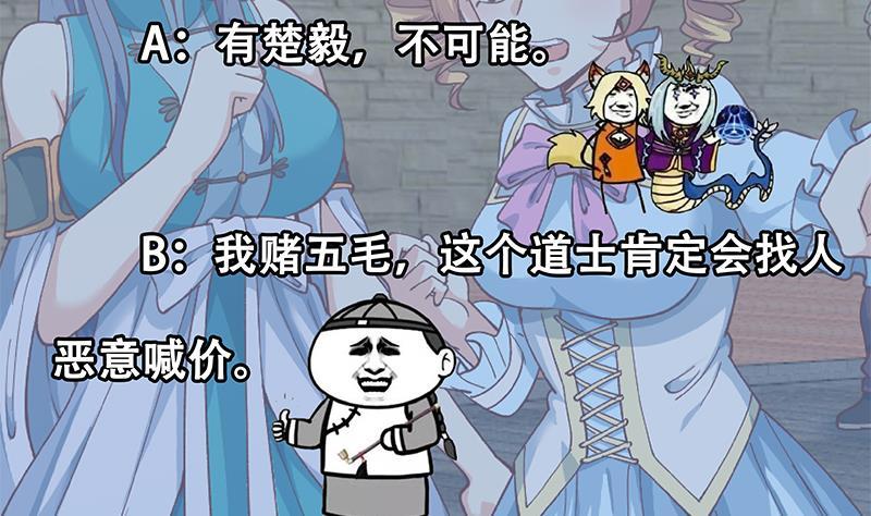 修仙归来在校园129话 遇见梁诗尔