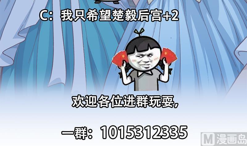 修仙归来在校园129话 遇见梁诗尔