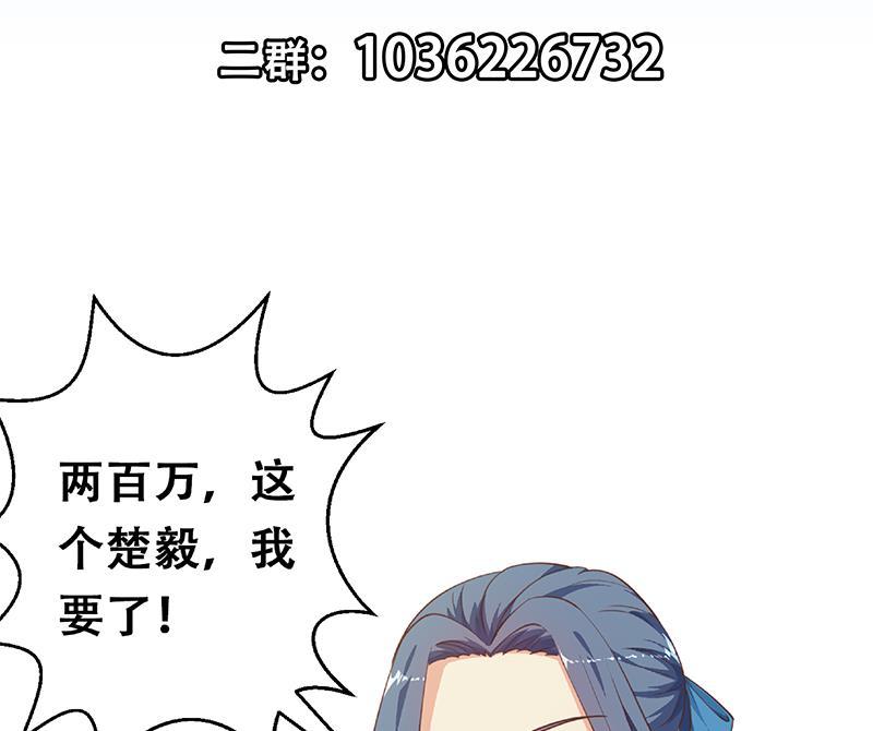 修仙归来在校园129话 遇见梁诗尔