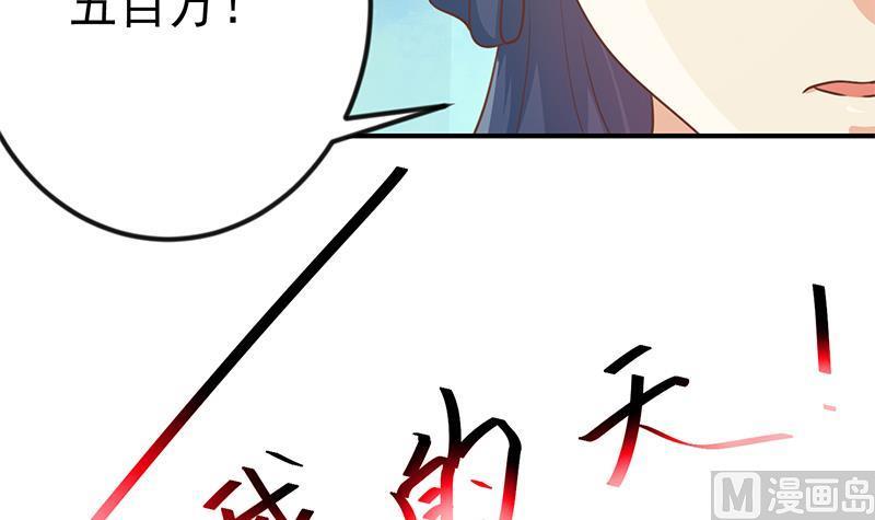 修仙归来在校园130话 当众斗法