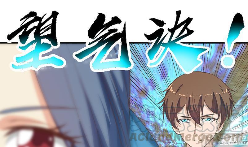 修仙归来在校园130话 当众斗法