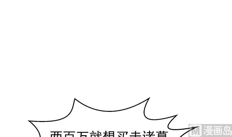 修仙归来在校园130话 当众斗法