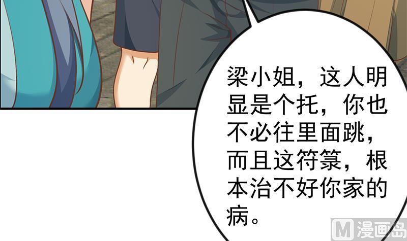 修仙归来在校园130话 当众斗法