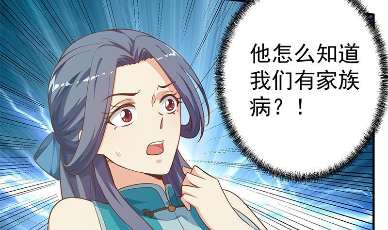修仙归来在校园130话 当众斗法