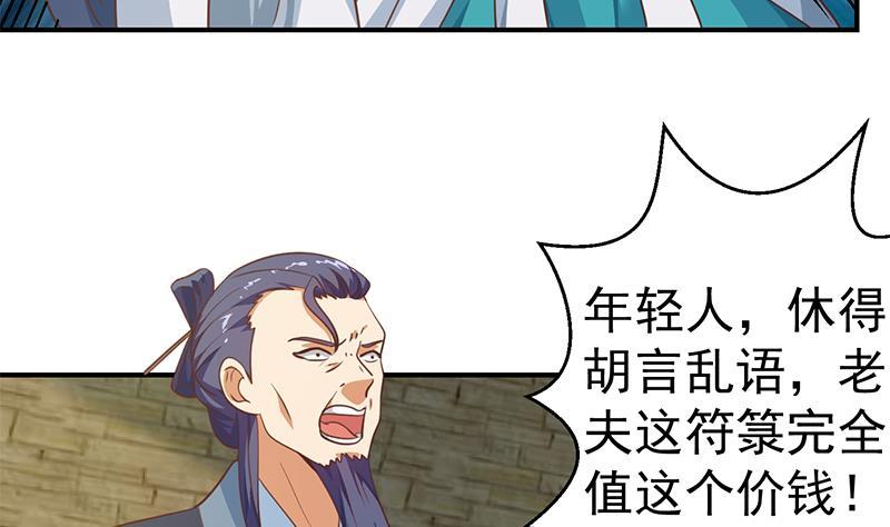 修仙归来在校园130话 当众斗法