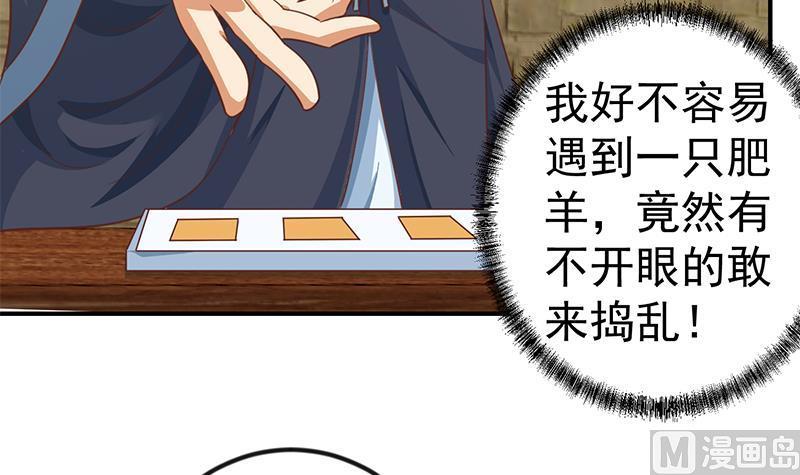 修仙归来在校园130话 当众斗法