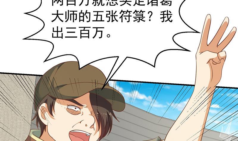 修仙归来在校园130话 当众斗法