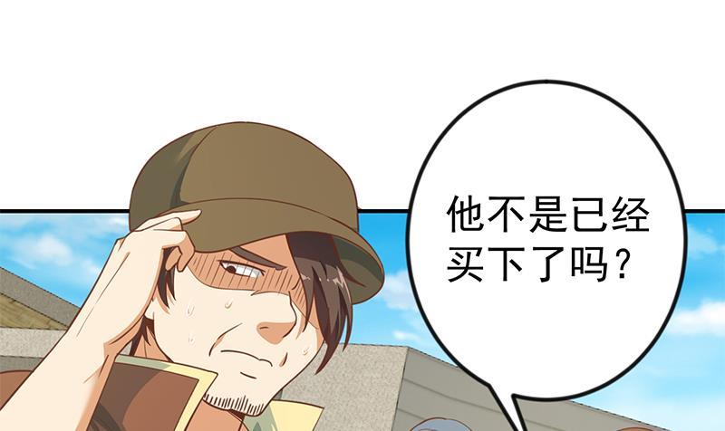 修仙归来在校园130话 当众斗法