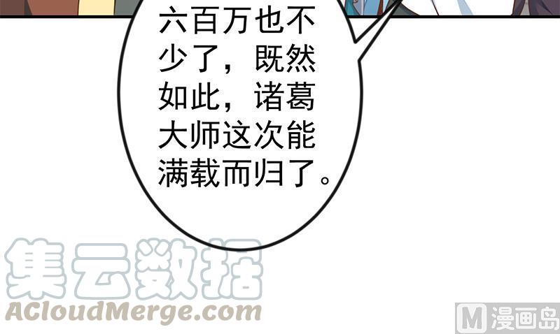 修仙归来在校园130话 当众斗法